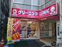 その他　クリーニングポプラ不動前店（その他）まで550m