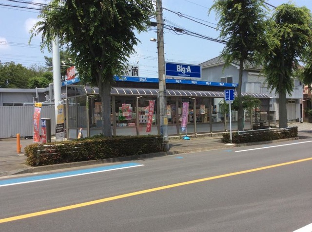 スーパー　ビッグ・エー鶴ケ島松ケ丘店（スーパー）まで673m