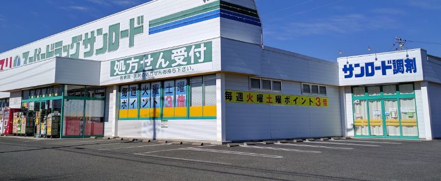 ドラックストア　クスリのサンロード 敷島東店（ドラッグストア）まで646m