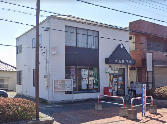 郵便局　松島郵便局（郵便局）まで1009m
