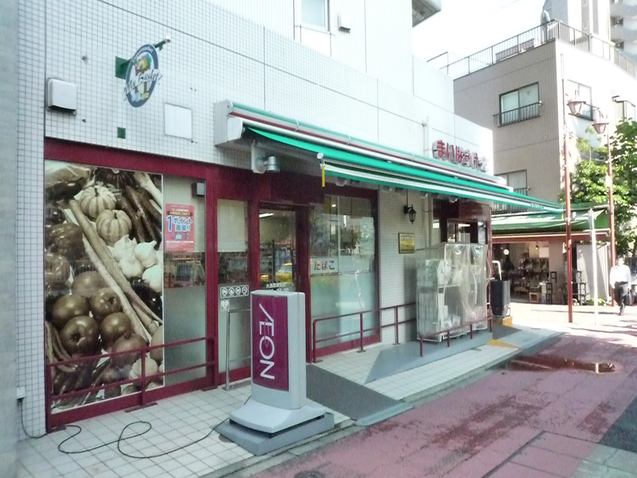 スーパー　まいばすけっと大鳥居駅北店（スーパー）まで464m