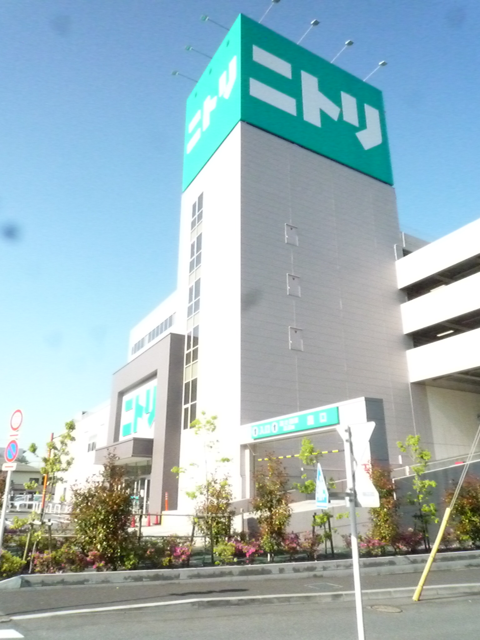 コンビニ　ニトリ大田大鳥居店（コンビニ）まで580m