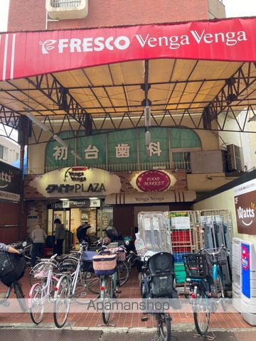 スーパー　ベンガベンガ　渋谷本町店（スーパー）まで645m