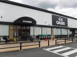 スーパー　阪急OASIS(オアシス) 高槻川西店（スーパー）まで469m