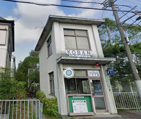 警察署・交番　高槻警察署 川西交番（警察署・交番）まで641m