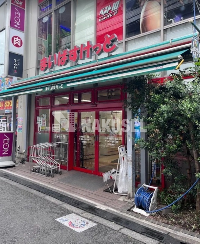 スーパー　まいばすけっと三軒茶屋2丁目店（スーパー）まで175m