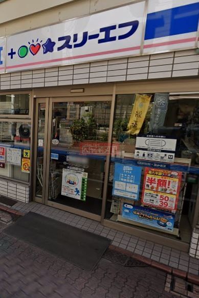 コンビニ　ローソン・スリーエフ大田西糀谷店（コンビニ）まで120m