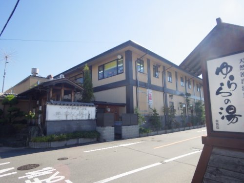 その他　ゆららの湯 奈良店（その他）まで1655m