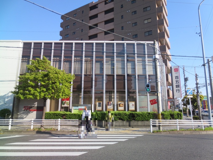 銀行　百五銀行八田支店（銀行）まで397m