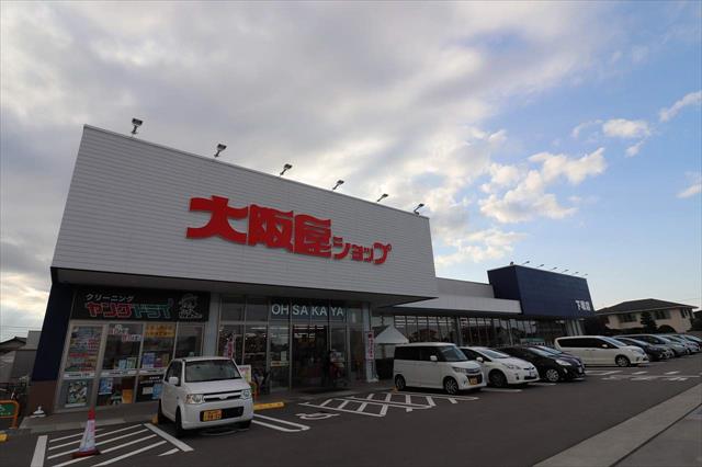 スーパー　大阪屋ショップ下堀店（スーパー）まで1406m