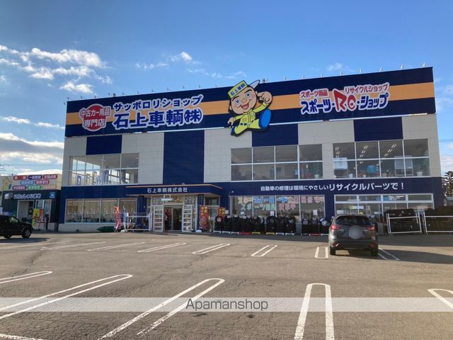 その他　石上車輌（株）美しが丘店（その他）まで757m