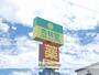 ドラックストア　杏林堂　袋井西田店（ドラッグストア）まで909m