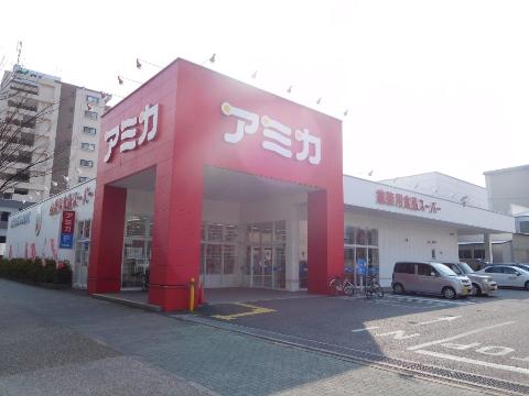 その他　アミカ堀田店（その他）まで408m