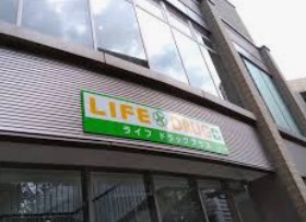 スーパー　ライフドラッグプラス品川御殿山店（スーパー）まで438m