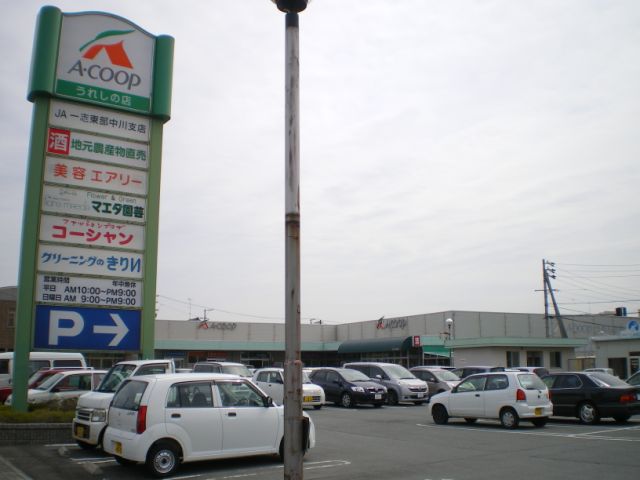 スーパー　Ａコープ（スーパー）まで80m