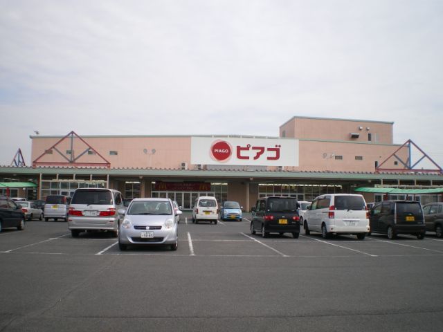 スーパー　ピアゴ（スーパー）まで430m