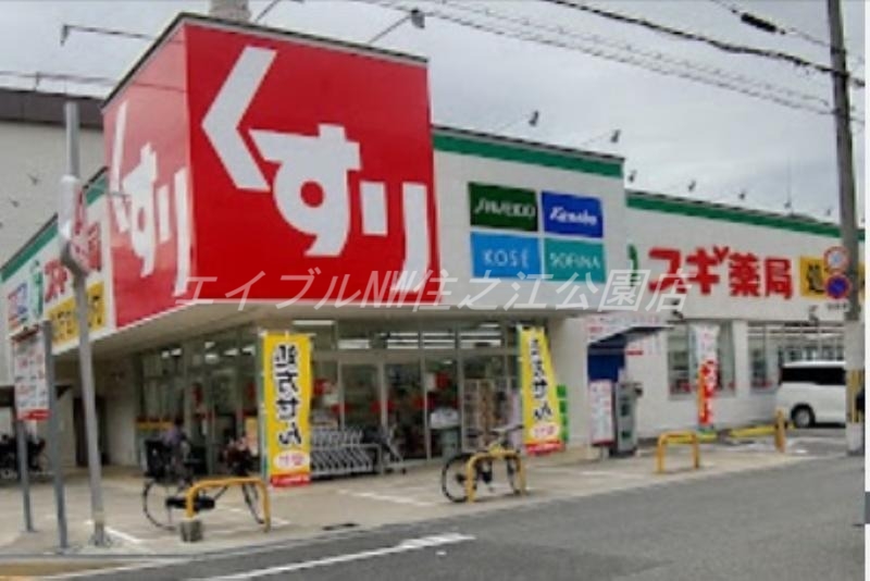 ドラックストア　スギ薬局住吉苅田店（ドラッグストア）まで157m