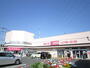 スーパー　マックスバリュ秦野東田原店（スーパー）まで268m