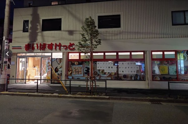 スーパー　まいばすけっと下馬1丁目店（スーパー）まで286m