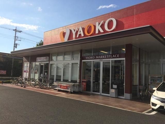 スーパー　ヤオコー前橋箱田店（スーパー）まで1390m