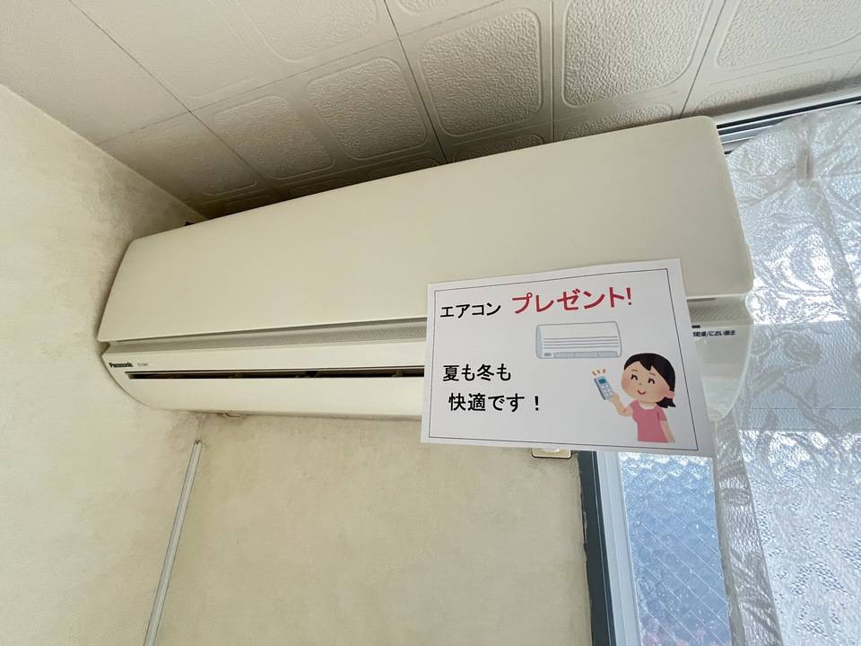 その他設備　エアコン