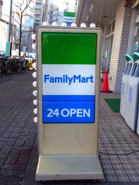 コンビニ　ファミリーマート 竹田七瀬川店（コンビニ）まで186m