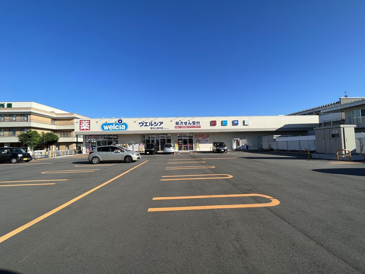 ドラックストア　ウエルシア新潟上所中店（ドラッグストア）まで450m