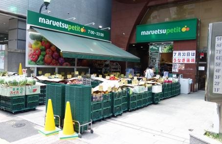 スーパー　マルエツプチ本郷二丁目店（スーパー）まで568m