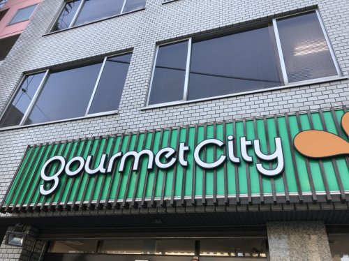 スーパー　グルメシティ 南森町店（スーパー）まで770m