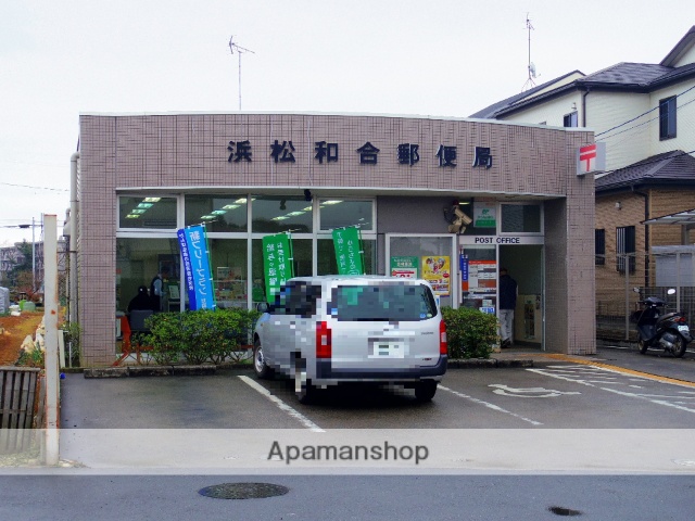 郵便局　浜松和合郵便局（郵便局）まで584m