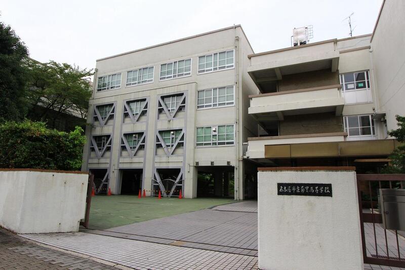 高校・高専　名古屋市立菊里高校（高校・高専）まで387m