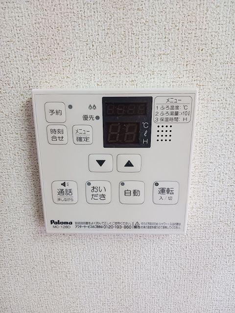 その他設備