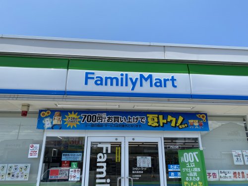 コンビニ　ファミリーマート 越前南一丁目店（コンビニ）まで653m