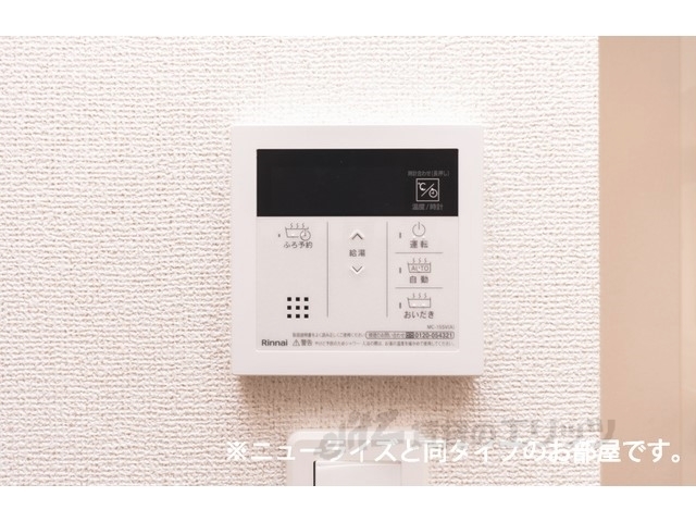 その他設備　給湯器リモコン