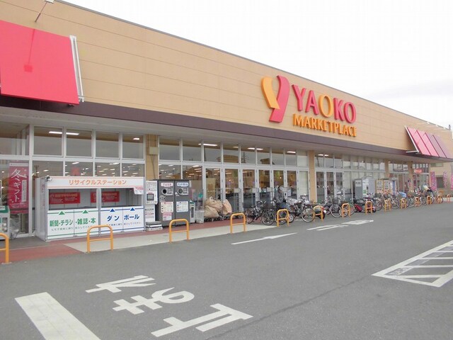 スーパー　ヤオコー取手青柳店（スーパー）まで940m