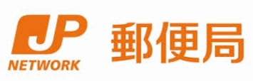 郵便局　東札幌郵便局（郵便局）まで248m