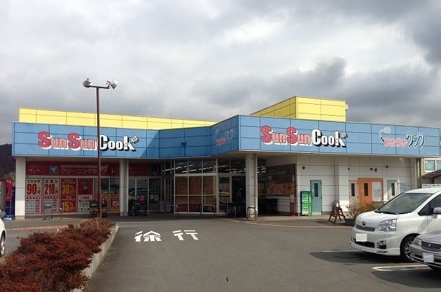 スーパー　サンサンクック神山店（スーパー）まで600m