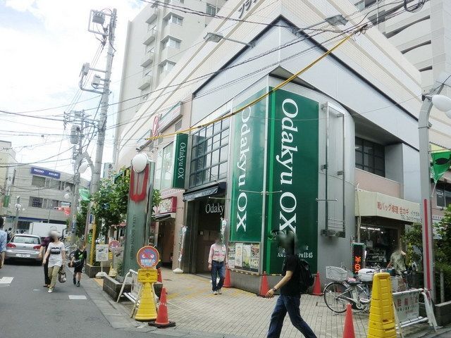 スーパー　小田急ＯＸ（スーパー）まで700m
