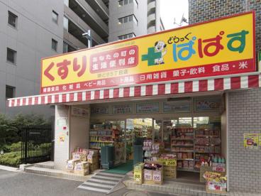 ドラックストア　どらっぐぱぱす勝どき5丁目店（ドラッグストア）まで785m