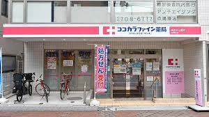 ドラックストア　ココカラファイン用賀店（ドラッグストア）まで669m