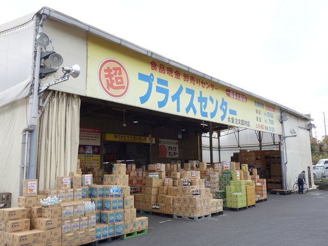 その他　プライスセンター（その他）まで754m