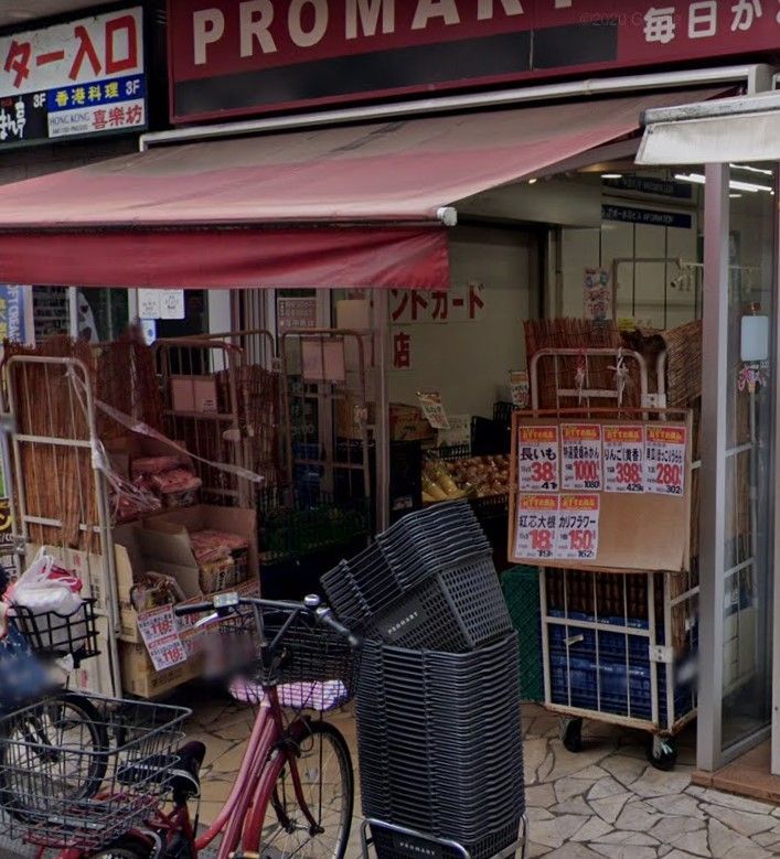 スーパー　プロマート赤羽店（スーパー）まで120m