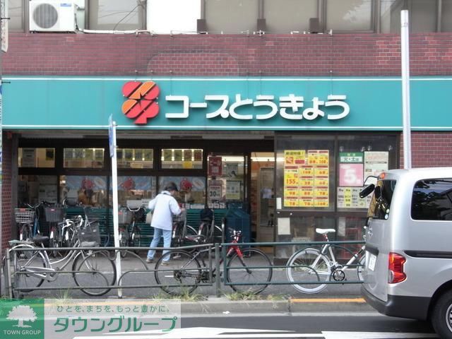 スーパー　コープ（スーパー）まで280m