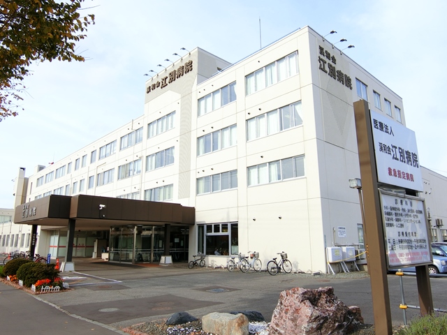 病院　医療法人渓和会江別病院（病院）まで633m