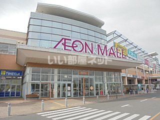 スーパー　イオンモール太田（スーパー）まで5865m