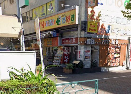 ドラックストア　どらっぐぱぱす月島店（ドラッグストア）まで270m