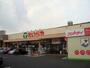 スーパー　たいらや今泉新町店（スーパー）まで676m