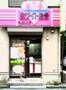 その他　ホワイト急便　北町１丁目店（その他）まで562m