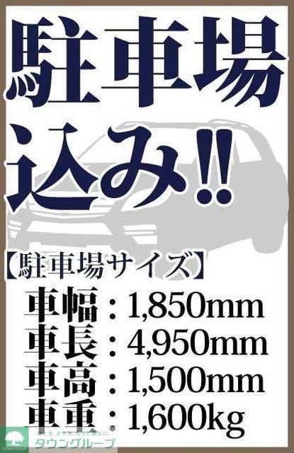 駐車場　１０３号室用