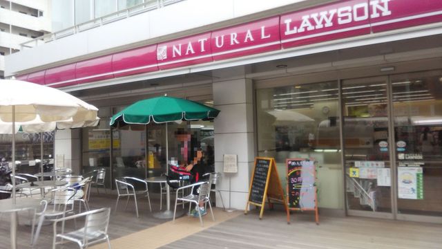 コンビニ　ナチュラルローソン 渋谷代官山店（コンビニ）まで253m